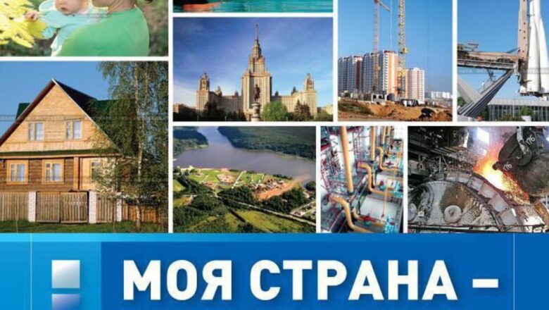 XVIII Всероссийский конкурс молодежных авторских проектов и проектов в сфере образования «Моя страна – моя Россия»
