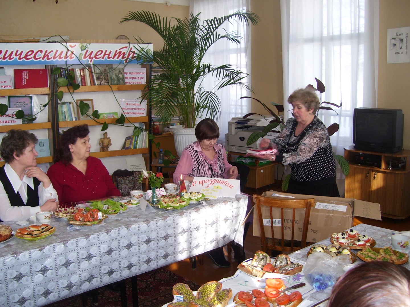 Клуб «Урожайная грядка»