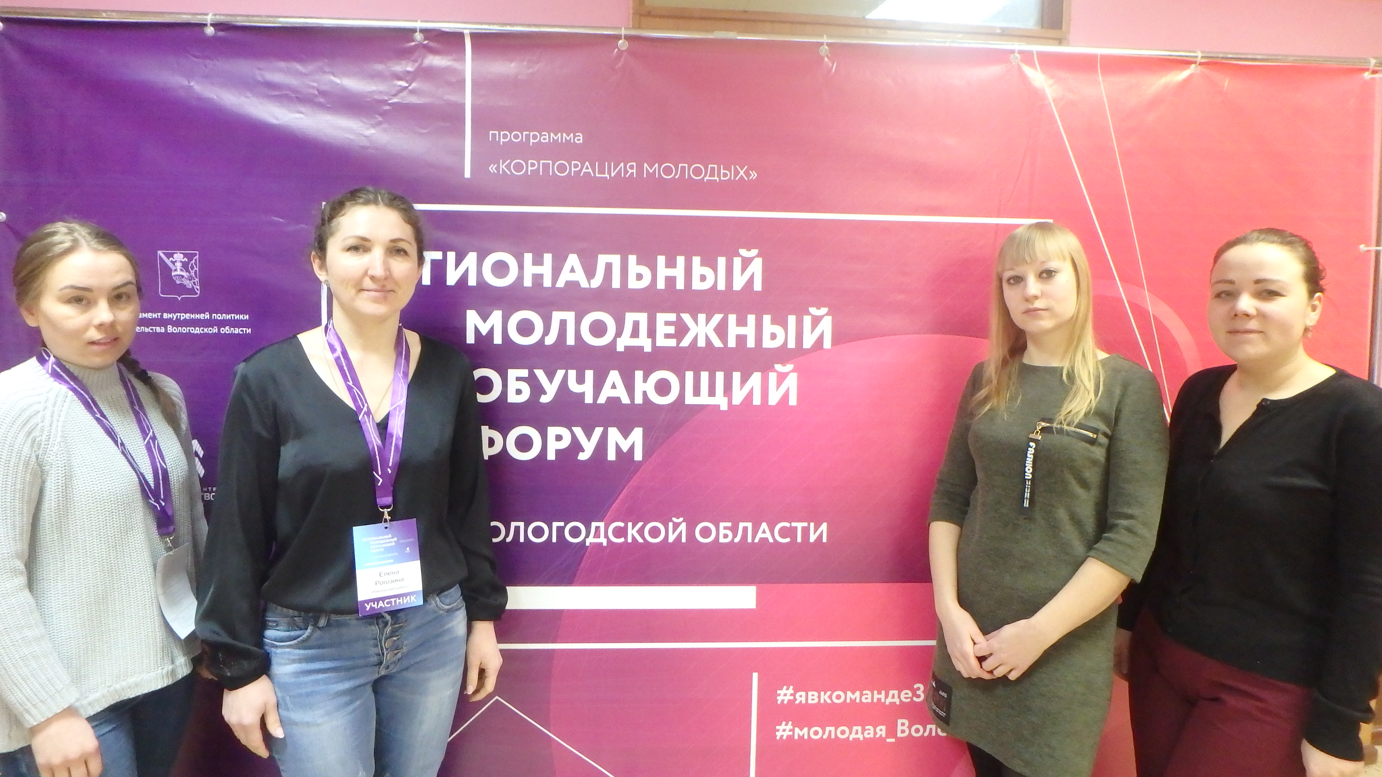 Молодежный форум 1-3 марта