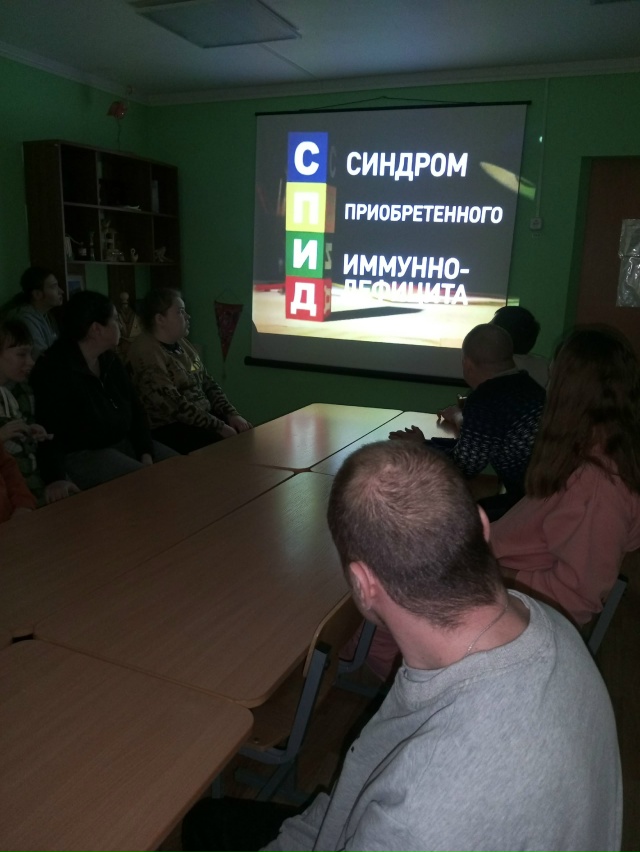 Всемирный день борьбы со СПИДом