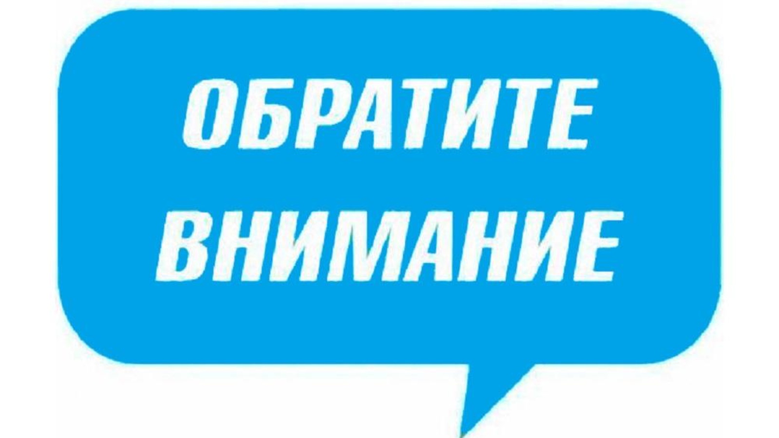 ИНФОРМАЦИЯ