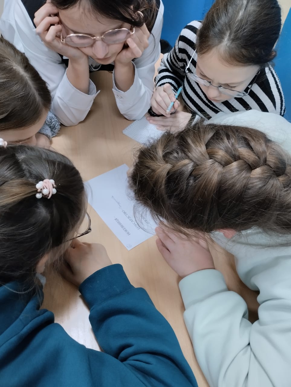 "Завтра начинается сегодня"