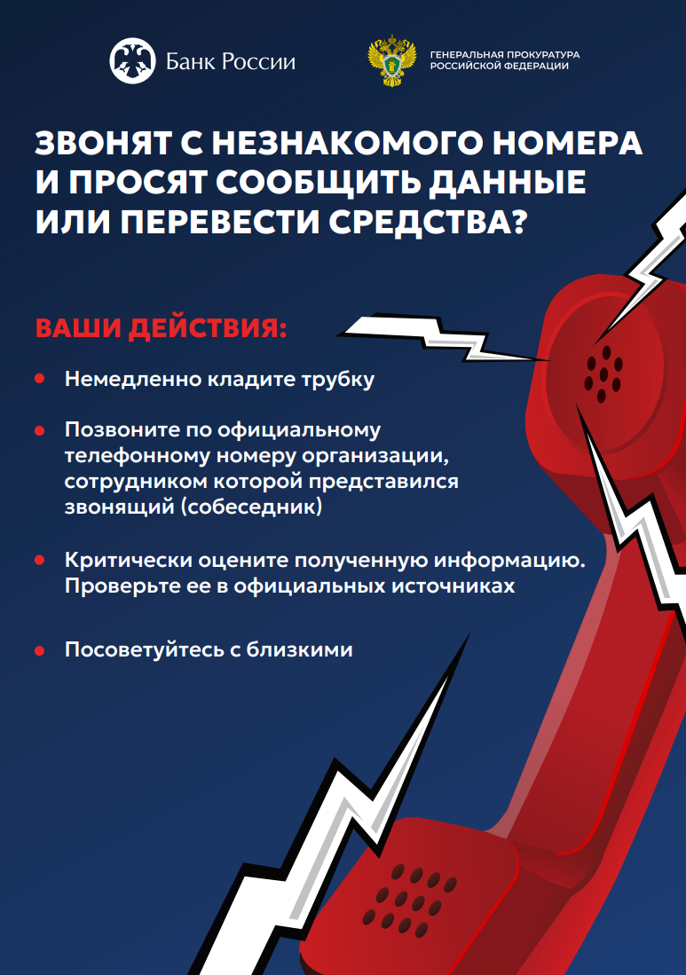 Прокуратура информирует