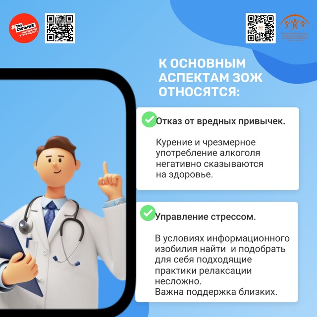 Здоровый образ жизни — залог долголетия!