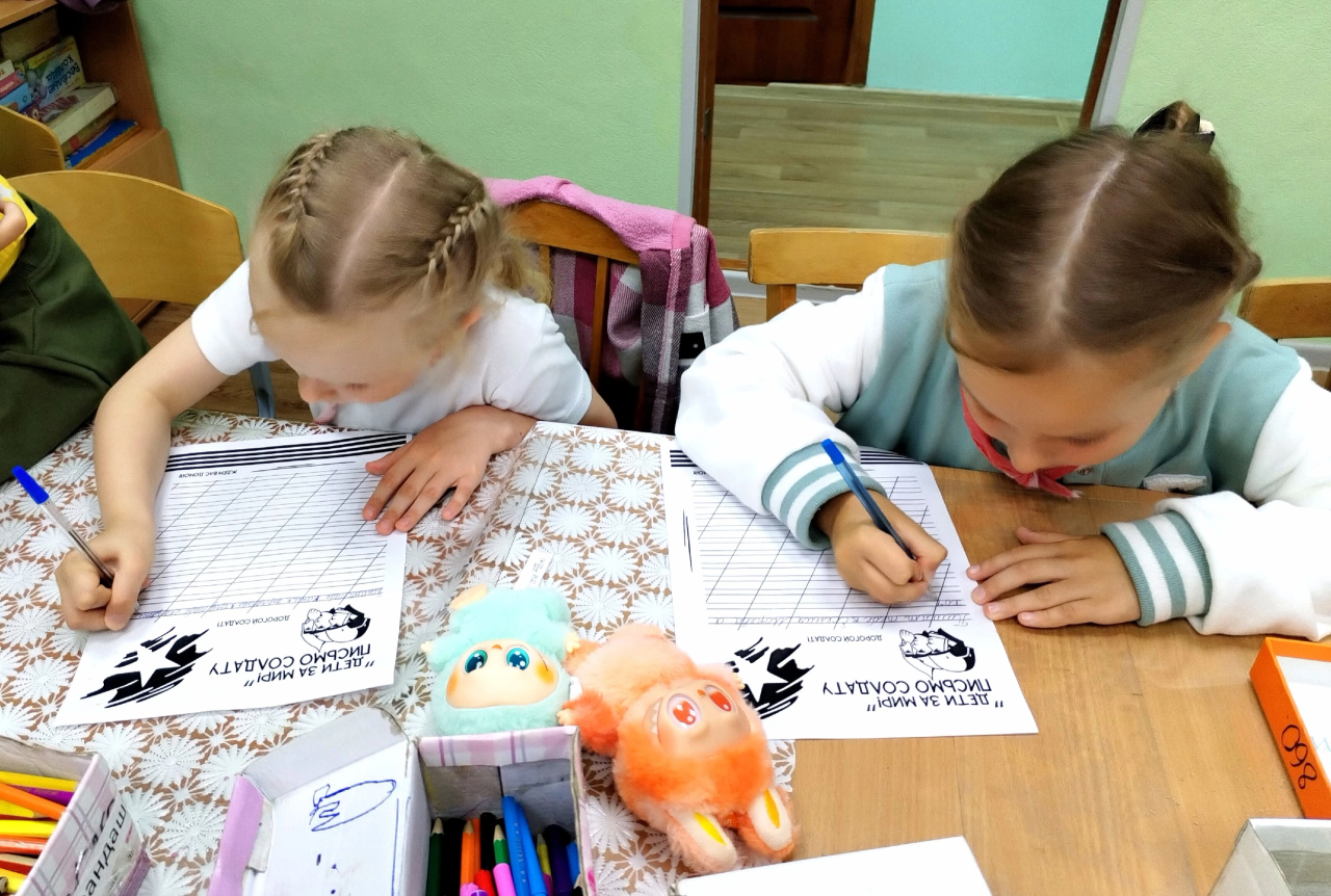 «Весточка из дома»